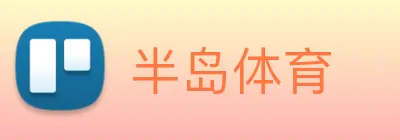 半岛体育 Logo